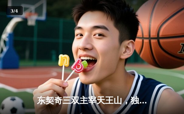 东契奇三双主宰天王山，独行侠险胜雷霆挺进西决 - 3