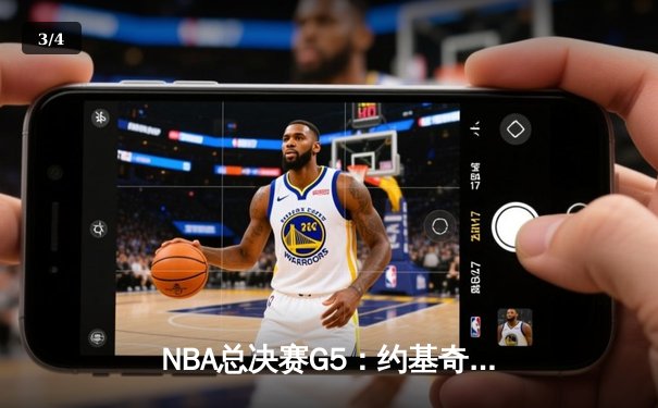 NBA总决赛G5：约基奇40+三双率掘金险胜热火，距总冠军仅一步之遥 - 3